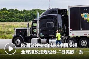 国产货车下车视频播放,视频带你领略国产货车魅力瞬间