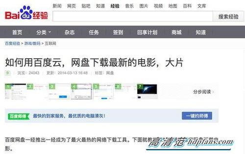 国产精品视频百度云资源