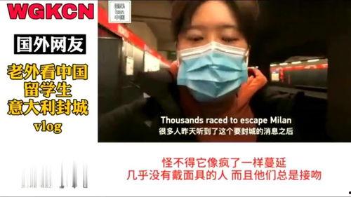 外国人看国产口罩视频,国产防疫物资的全球影响力